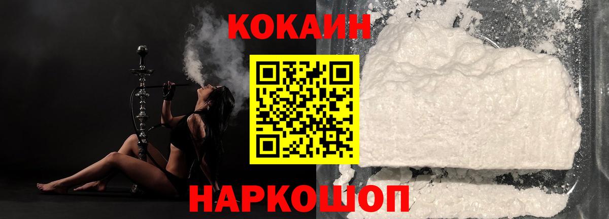 COCAIN Колумбийский  Вход с VPN  Саянск 