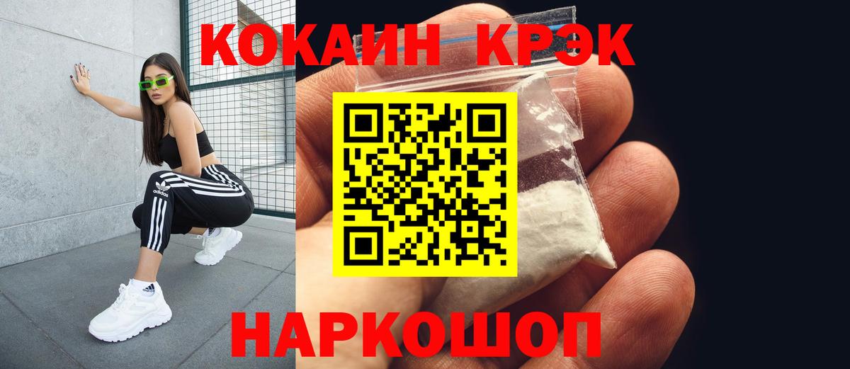 Кокаин 99% Саянск