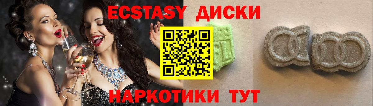 Ecstasy круглые  Экстази 300 mg  Вход с VPN  Экстази  Саянск 