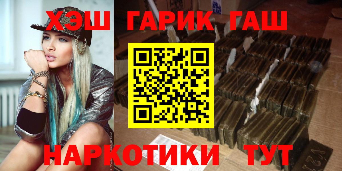 ГАШИШ Premium  Вход с VPN  Саянск 