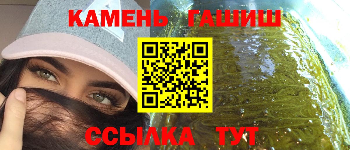 ГАШ хэш Саянск