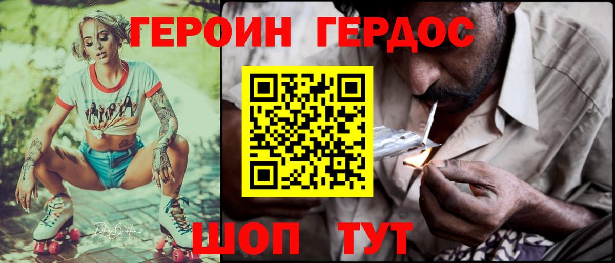 Героин белый Саянск