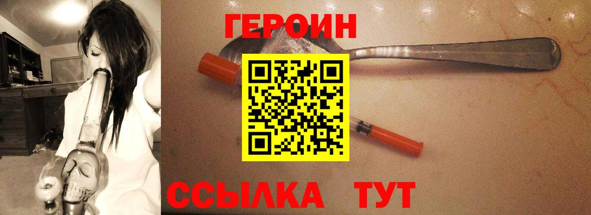 Героин Афган  Вход с VPN  Саянск 