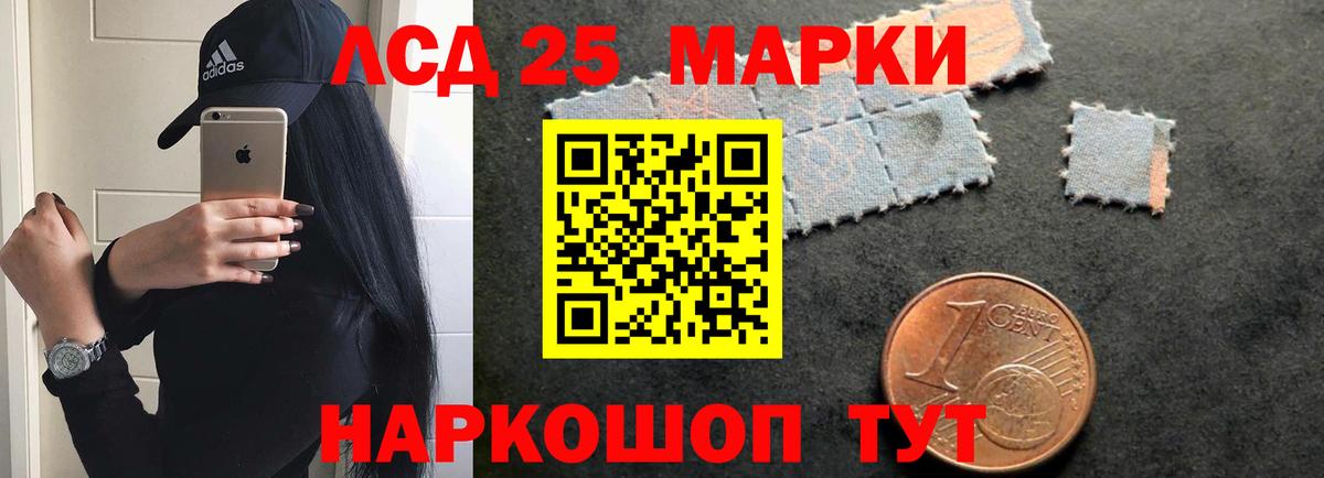 Лсд 25 экстази кислота Саянск