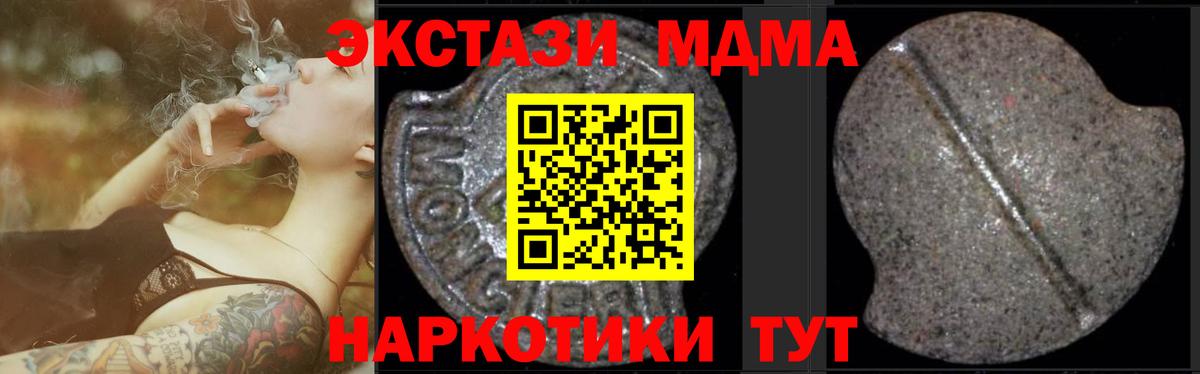 MDMA кристаллы  МДМА кристаллы  Вход с VPN  Саянск 