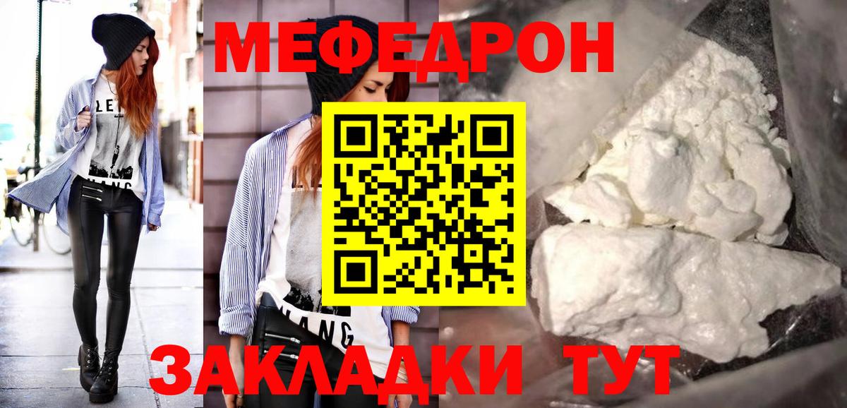 Меф  МЕФ 4 MMC  Вход с VPN  Саянск  МЯУ-МЯУ VHQ 