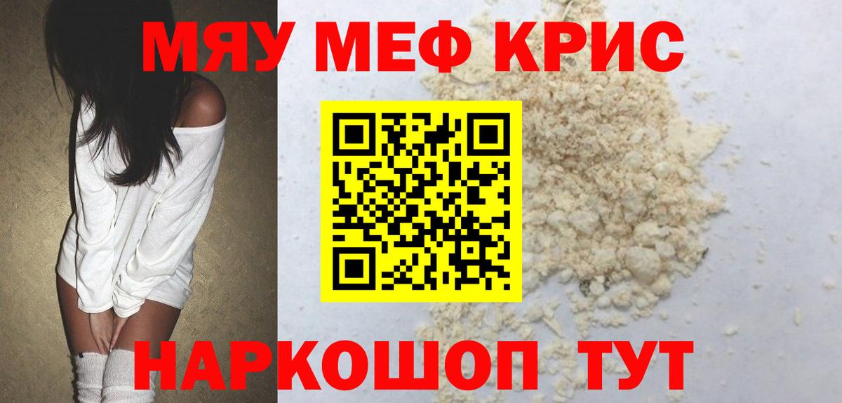 МЕФ мука Саянск