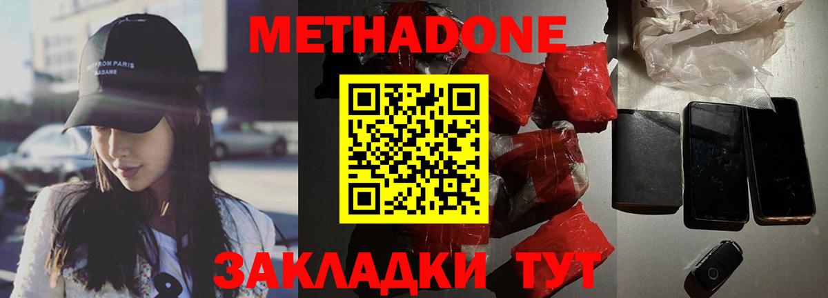 Метадон VHQ  МЕТАДОН methadone  Саянск  Вход с VPN 