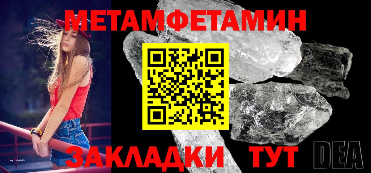 Саянск  МЕТАМФЕТАМИН Methamphetamine  МЕТАМФЕТАМИН Methamphetamine  Вход с VPN 