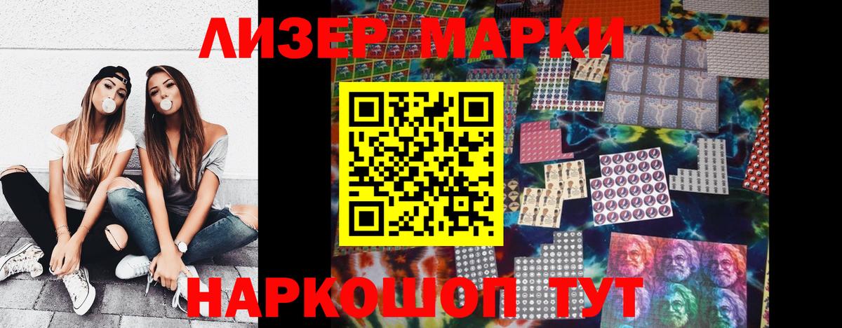 Марки N-bome 1,8мг  Вход с VPN  Марки N-bome 1,8мг  Марки N-bome  Саянск 