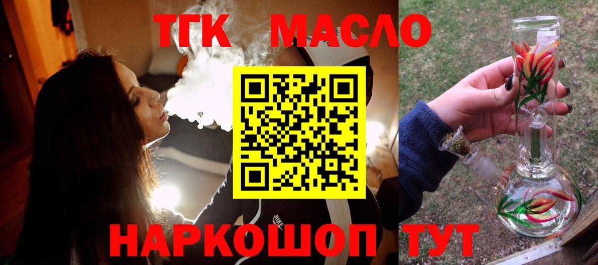 Дистиллят ТГК вейп Саянск