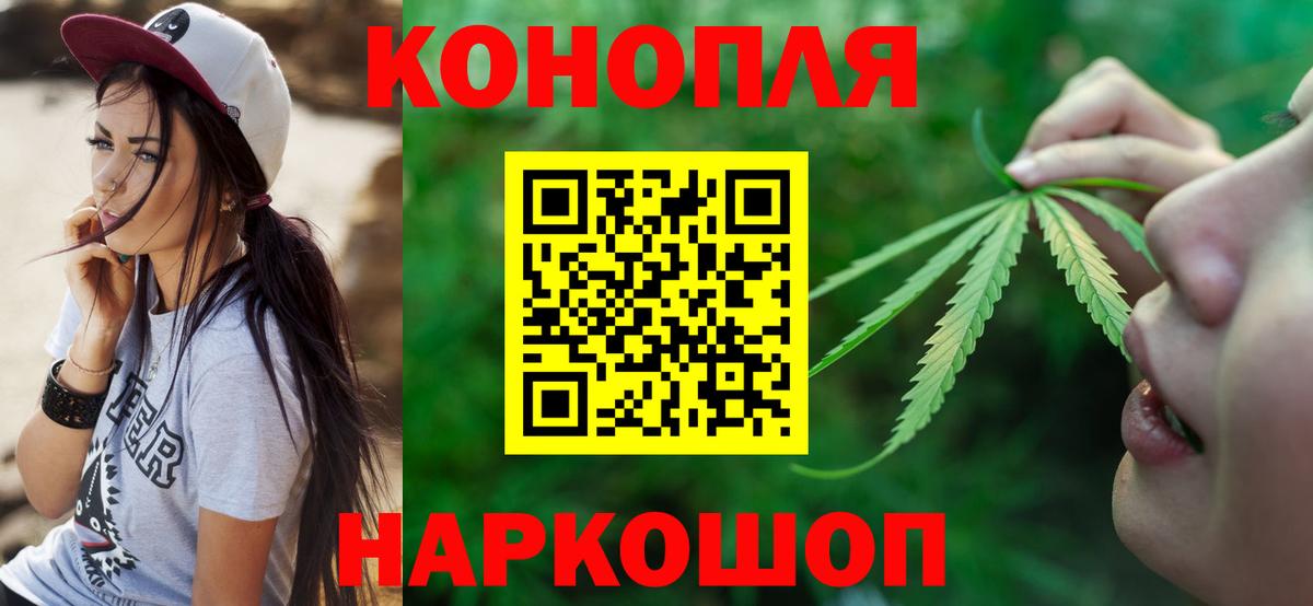 Каннабис Ganja Саянск